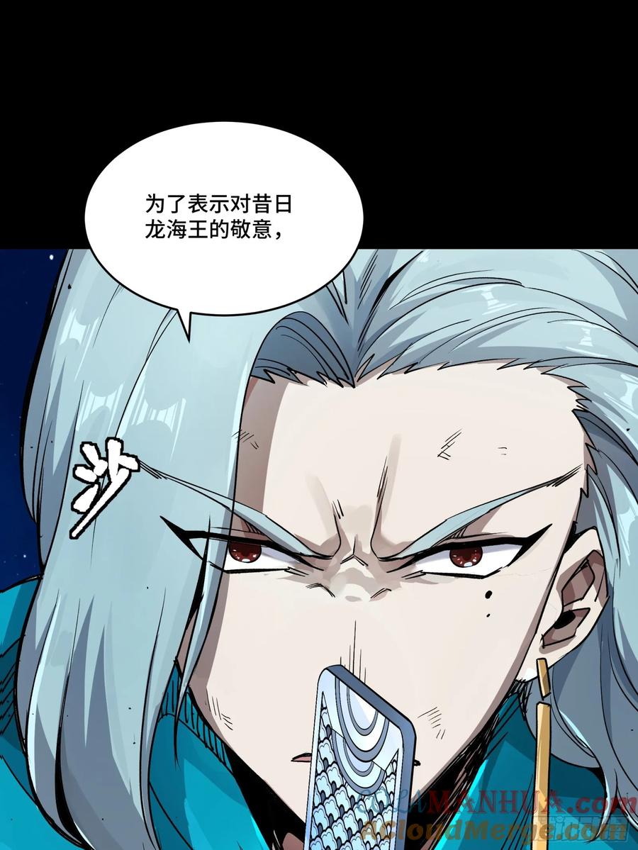 星甲魂将传 135 星辰色VS暗影复制体 第97页