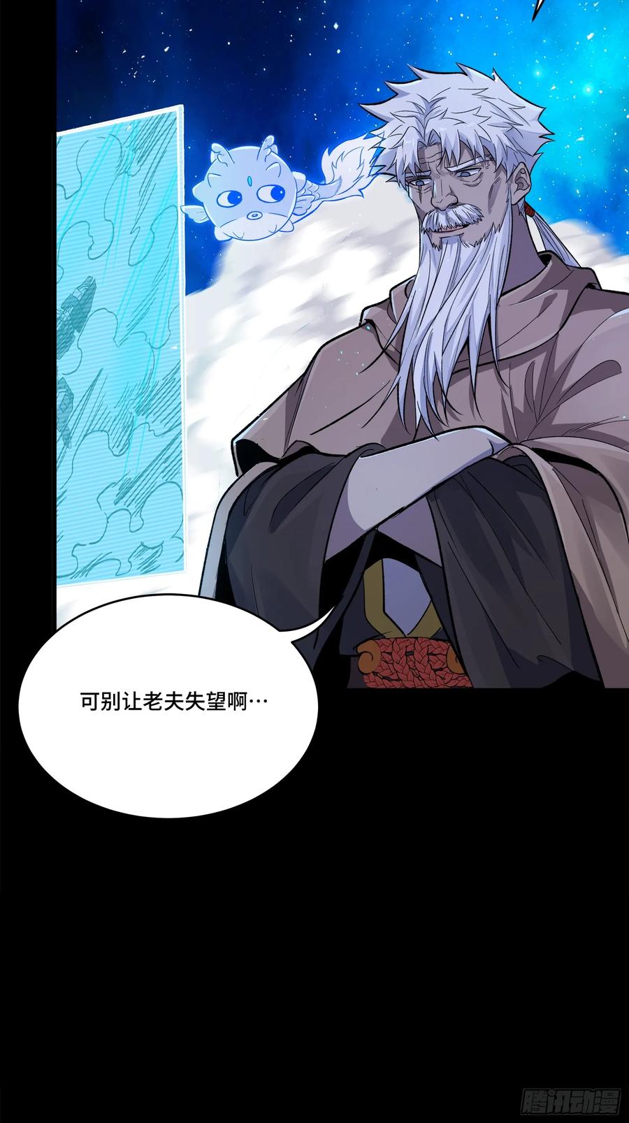 星甲魂将传 135 星辰色VS暗影复制体 第79页