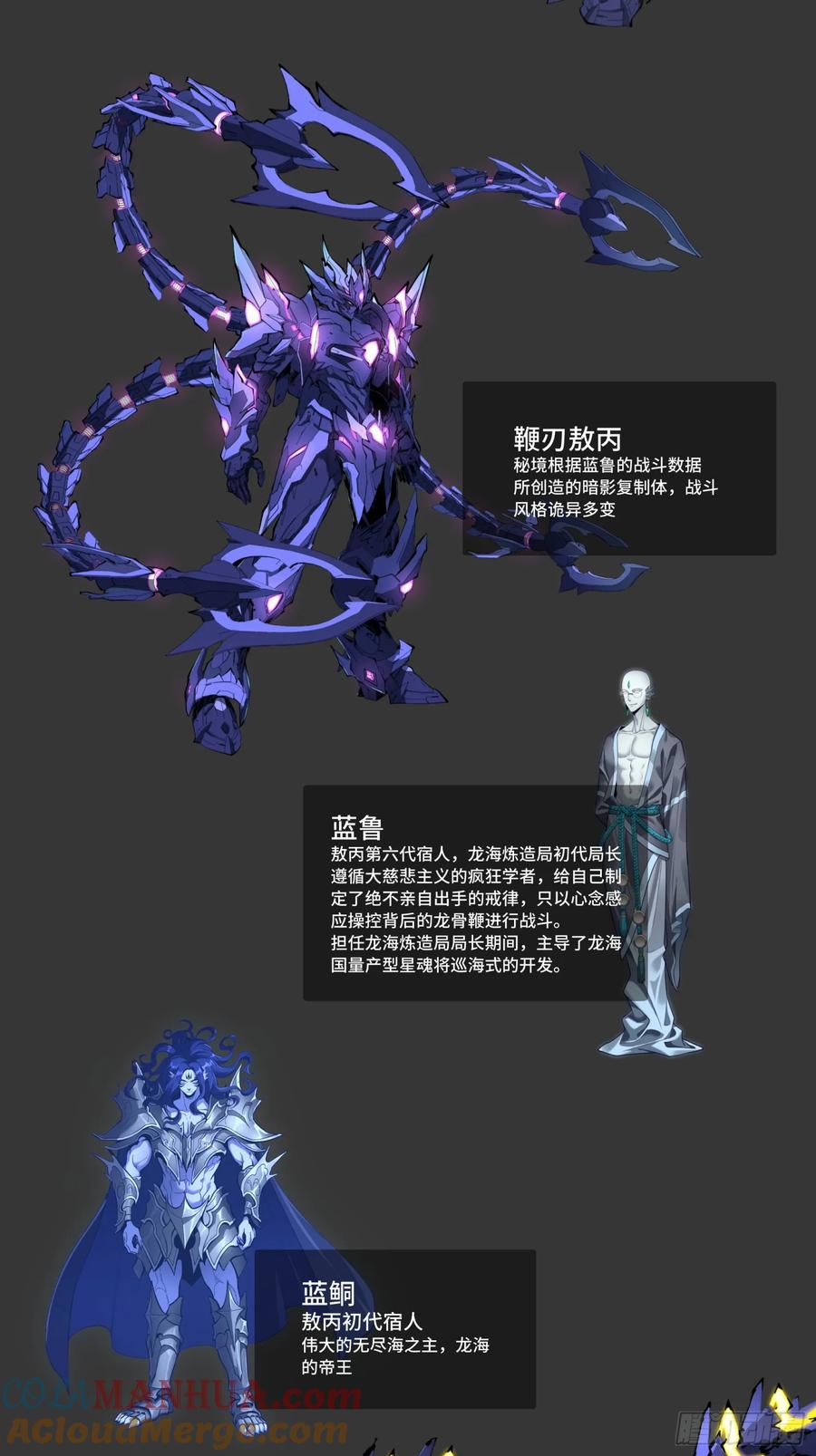 星甲魂将传 135 星辰色VS暗影复制体 第105页