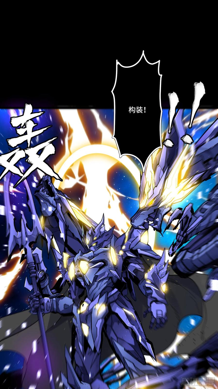 星甲魂将传 135 星辰色VS暗影复制体 第7页