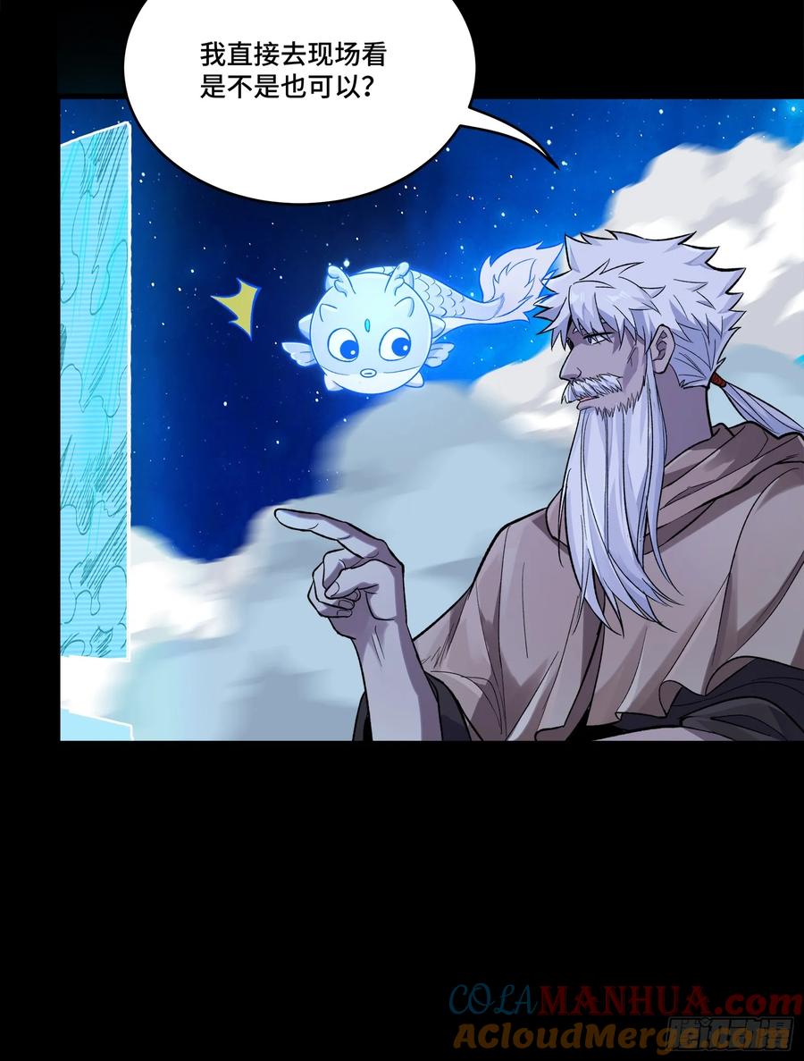 星甲魂将传 135 星辰色VS暗影复制体 第77页