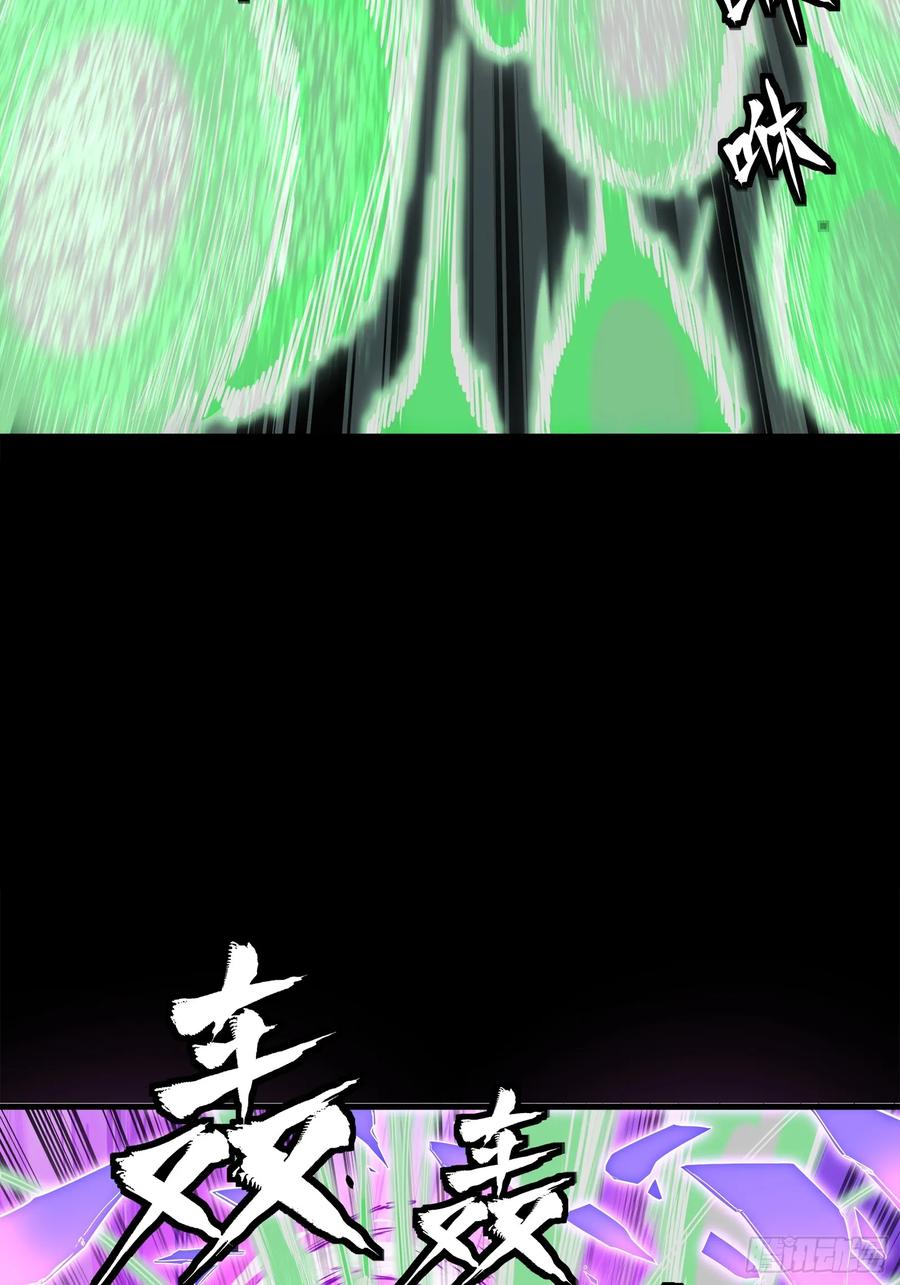星甲魂将传 135 星辰色VS暗影复制体 第43页