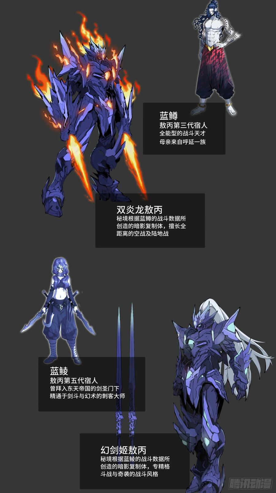 星甲魂将传 135 星辰色VS暗影复制体 第104页