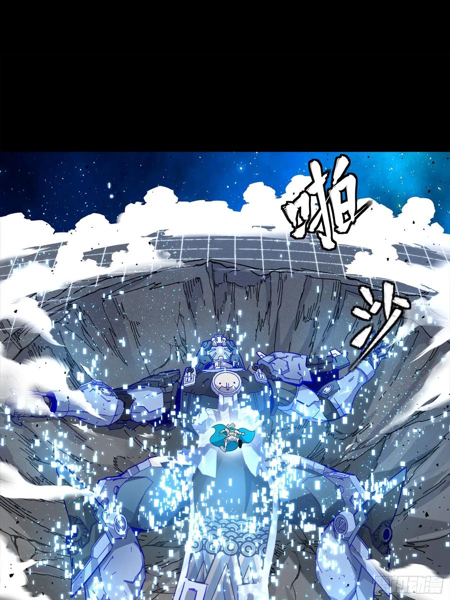 星甲魂将传 135 星辰色VS暗影复制体 第83页
