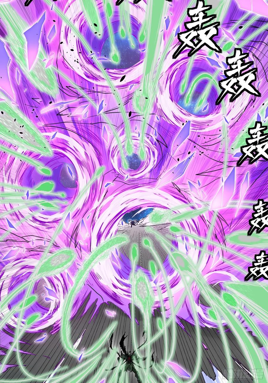 星甲魂将传 135 星辰色VS暗影复制体 第44页