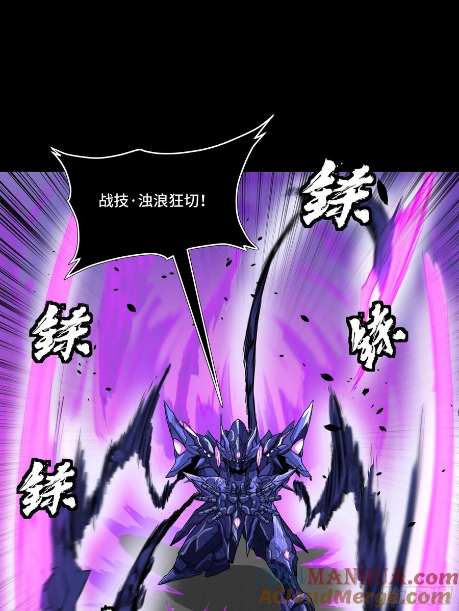 星甲魂将传 135 星辰色VS暗影复制体 第33页