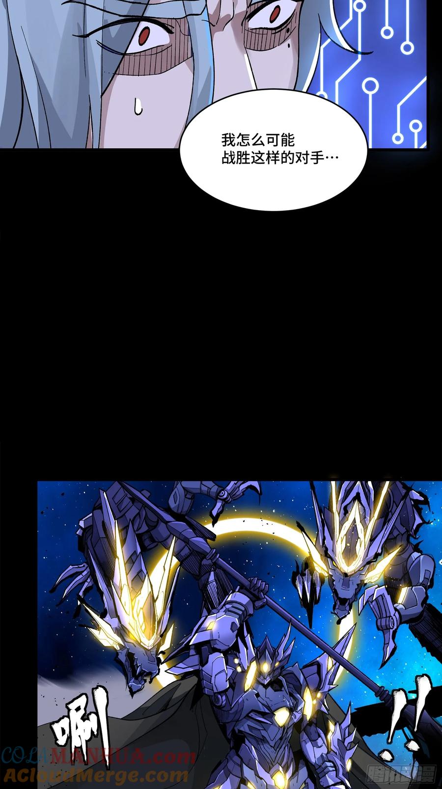 星甲魂将传 135 星辰色VS暗影复制体 第9页
