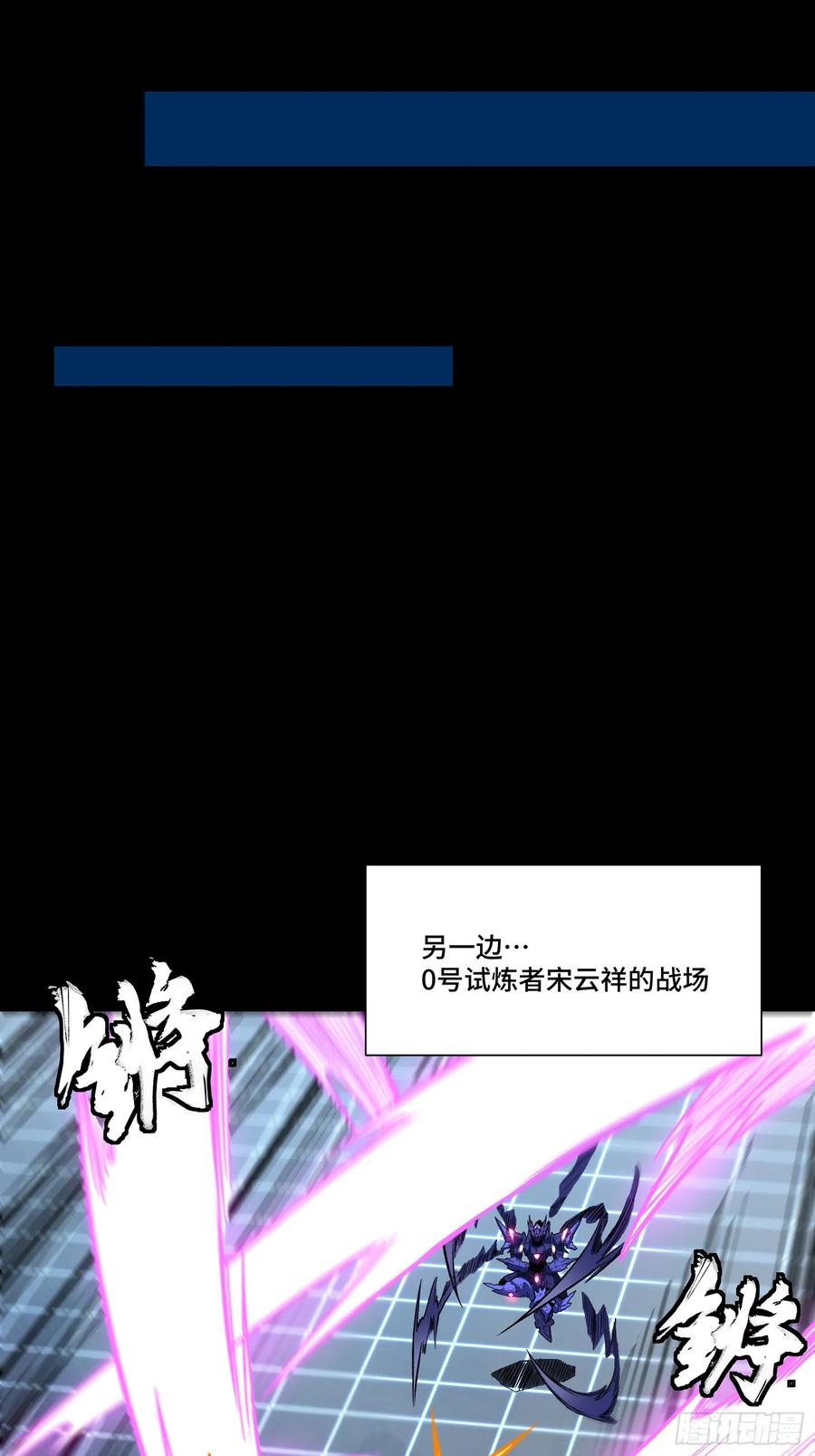 星甲魂将传 135 星辰色VS暗影复制体 第18页