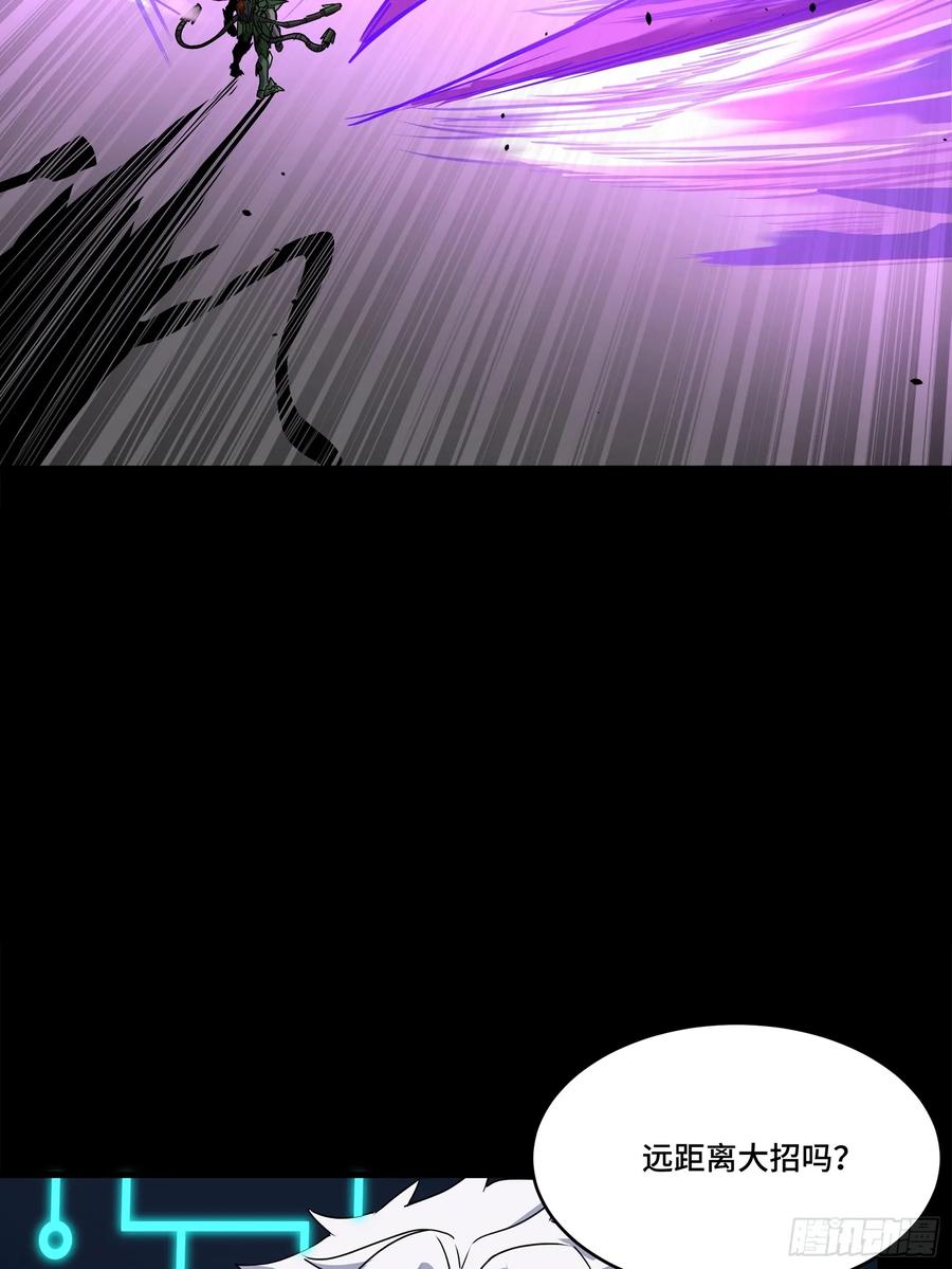 星甲魂将传 135 星辰色VS暗影复制体 第36页