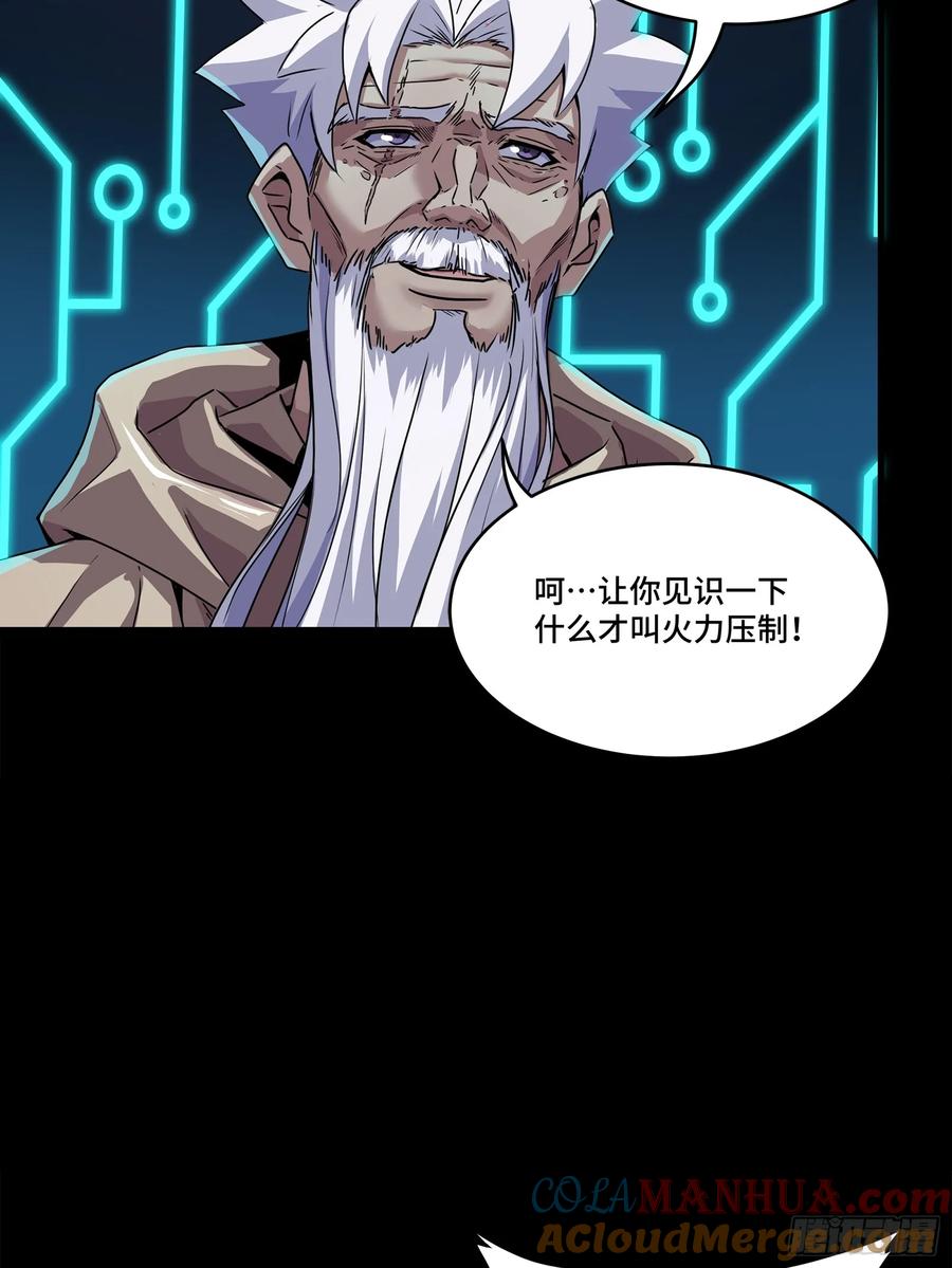 星甲魂将传 135 星辰色VS暗影复制体 第37页