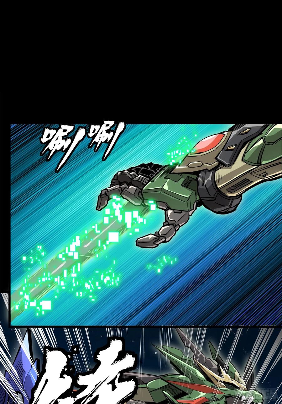 星甲魂将传 135 星辰色VS暗影复制体 第52页