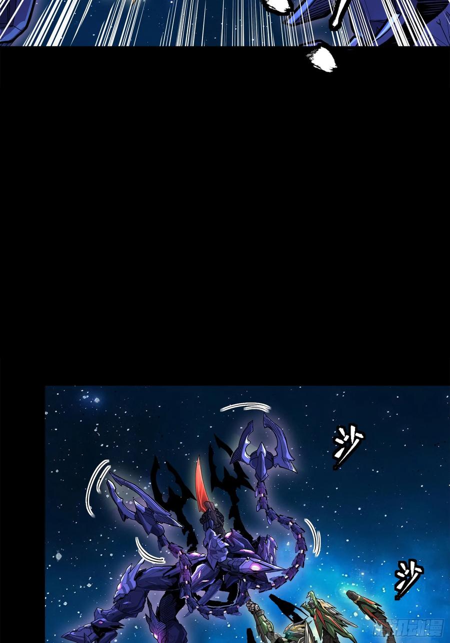 星甲魂将传 135 星辰色VS暗影复制体 第54页