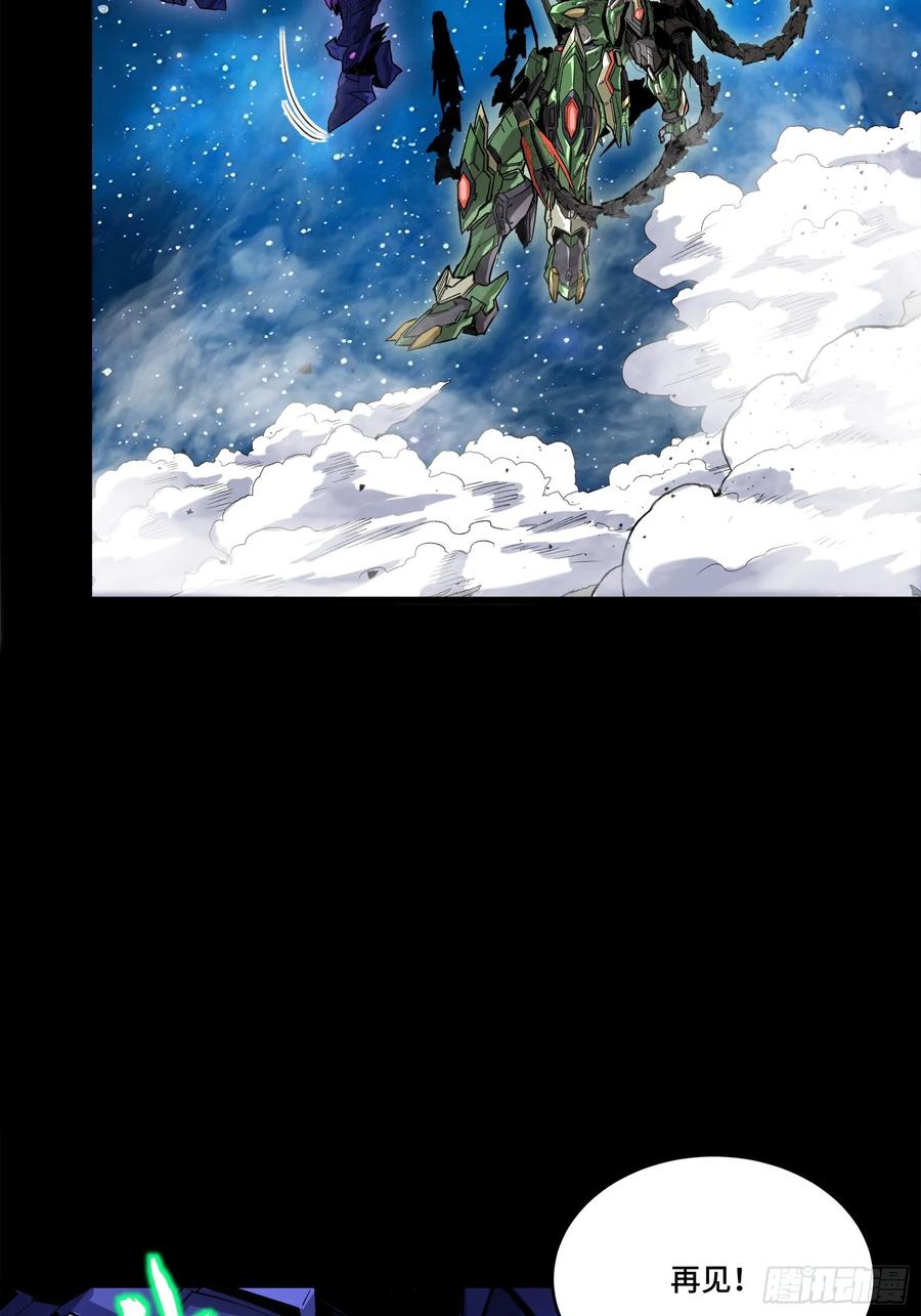 星甲魂将传 135 星辰色VS暗影复制体 第55页