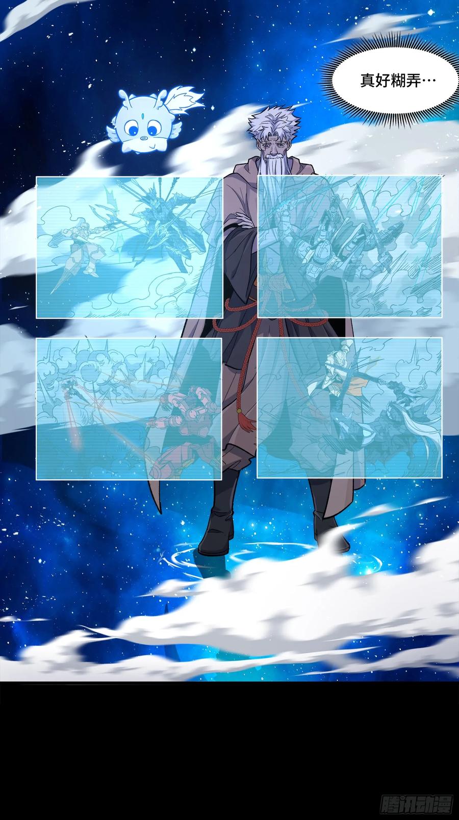 星甲魂将传 135 星辰色VS暗影复制体 第75页