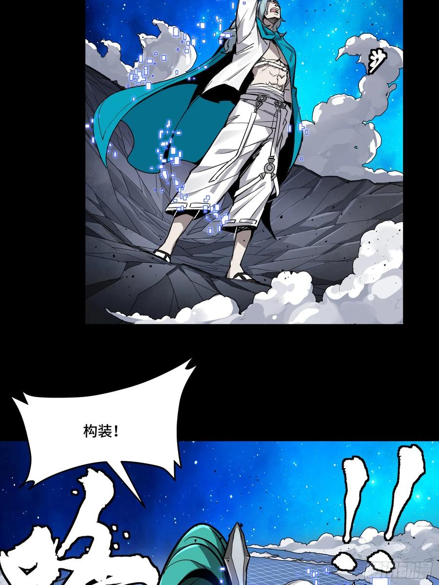 星甲魂将传 135 星辰色VS暗影复制体 第99页