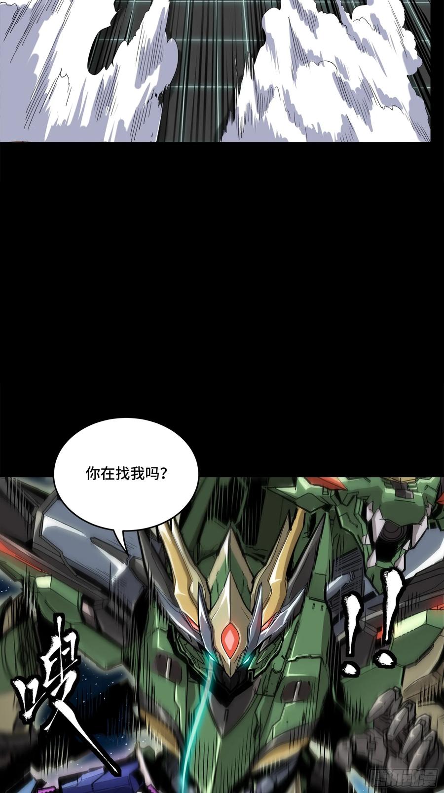 星甲魂将传 135 星辰色VS暗影复制体 第50页