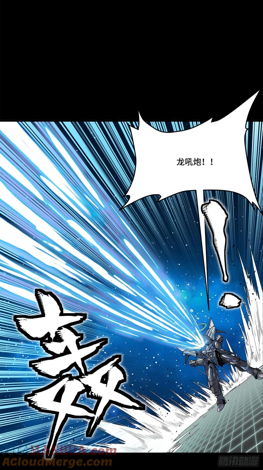 星甲魂将传 136 龙吼炮 第49页