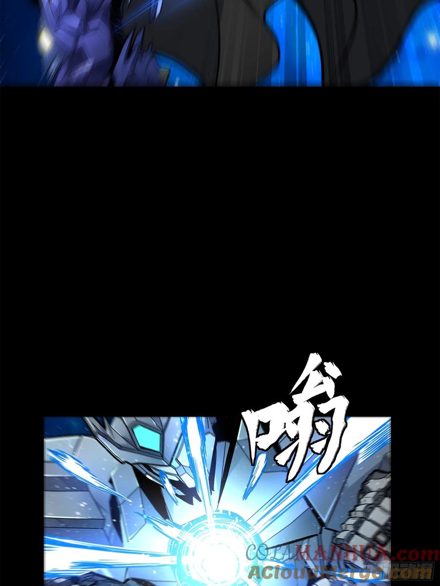 星甲魂将传 136 龙吼炮 第25页