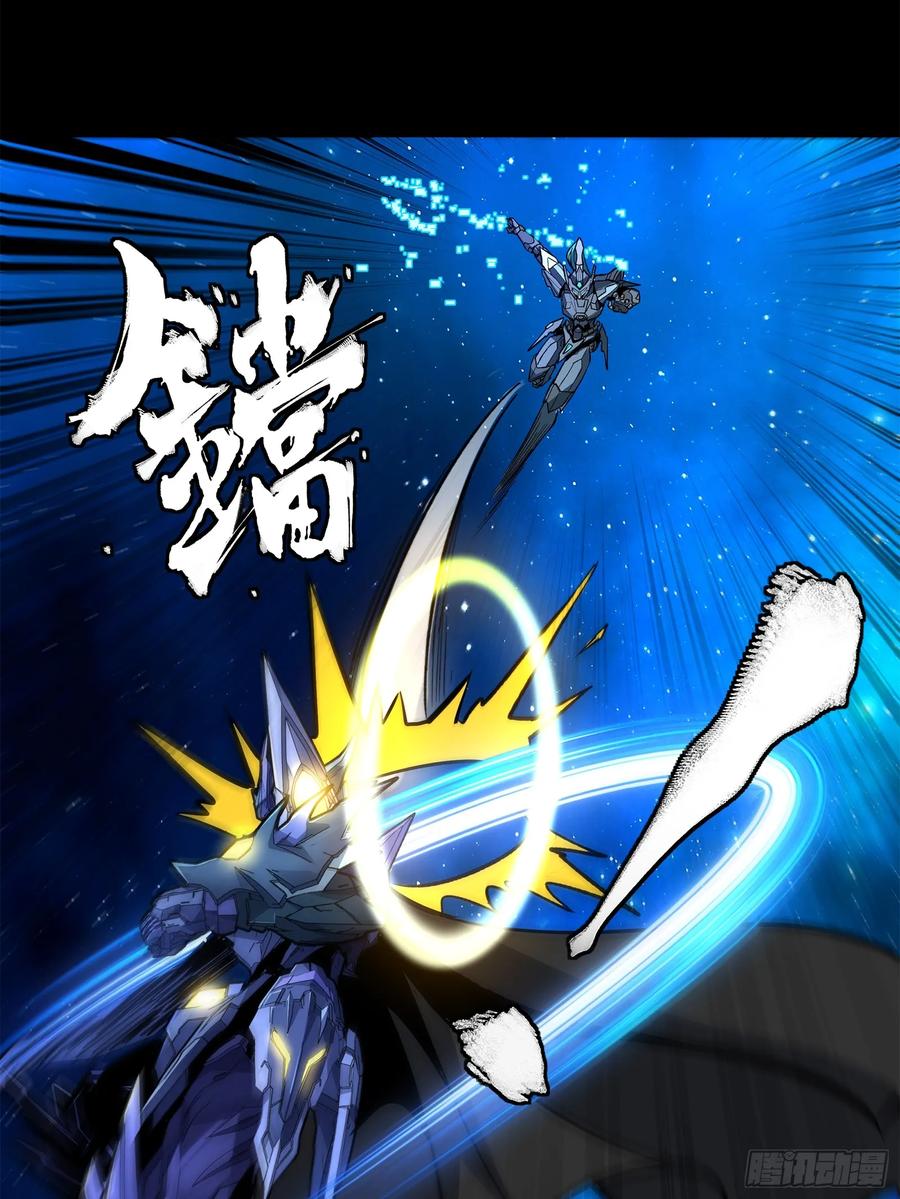 星甲魂将传 136 龙吼炮 第24页