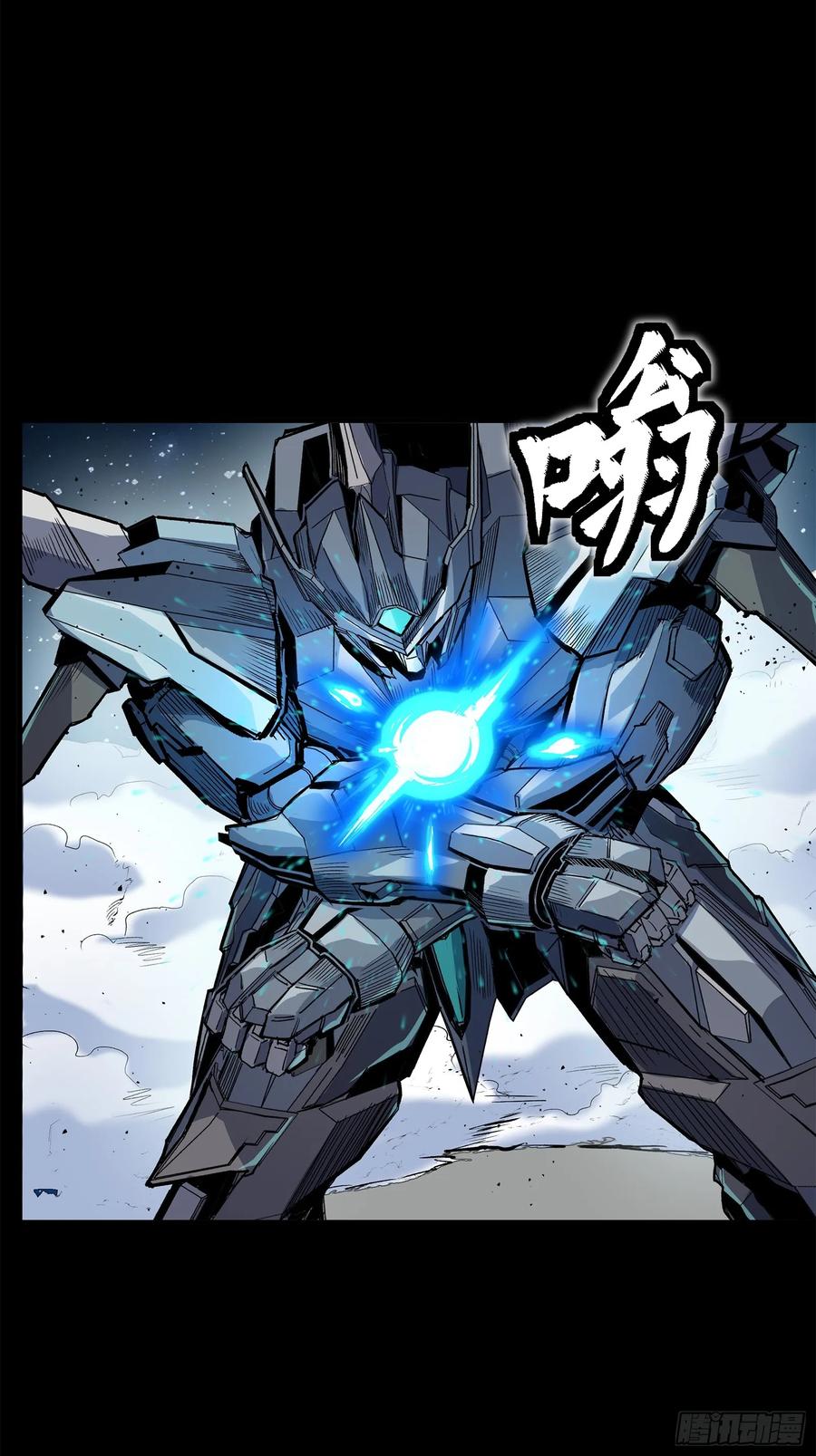 星甲魂将传 136 龙吼炮 第48页