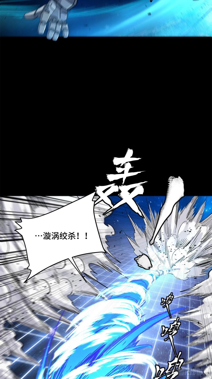 星甲魂将传 136 龙吼炮 第11页