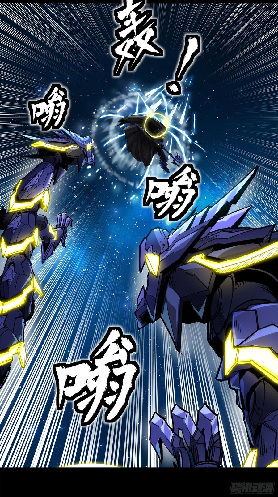 星甲魂将传 136 龙吼炮 第29页