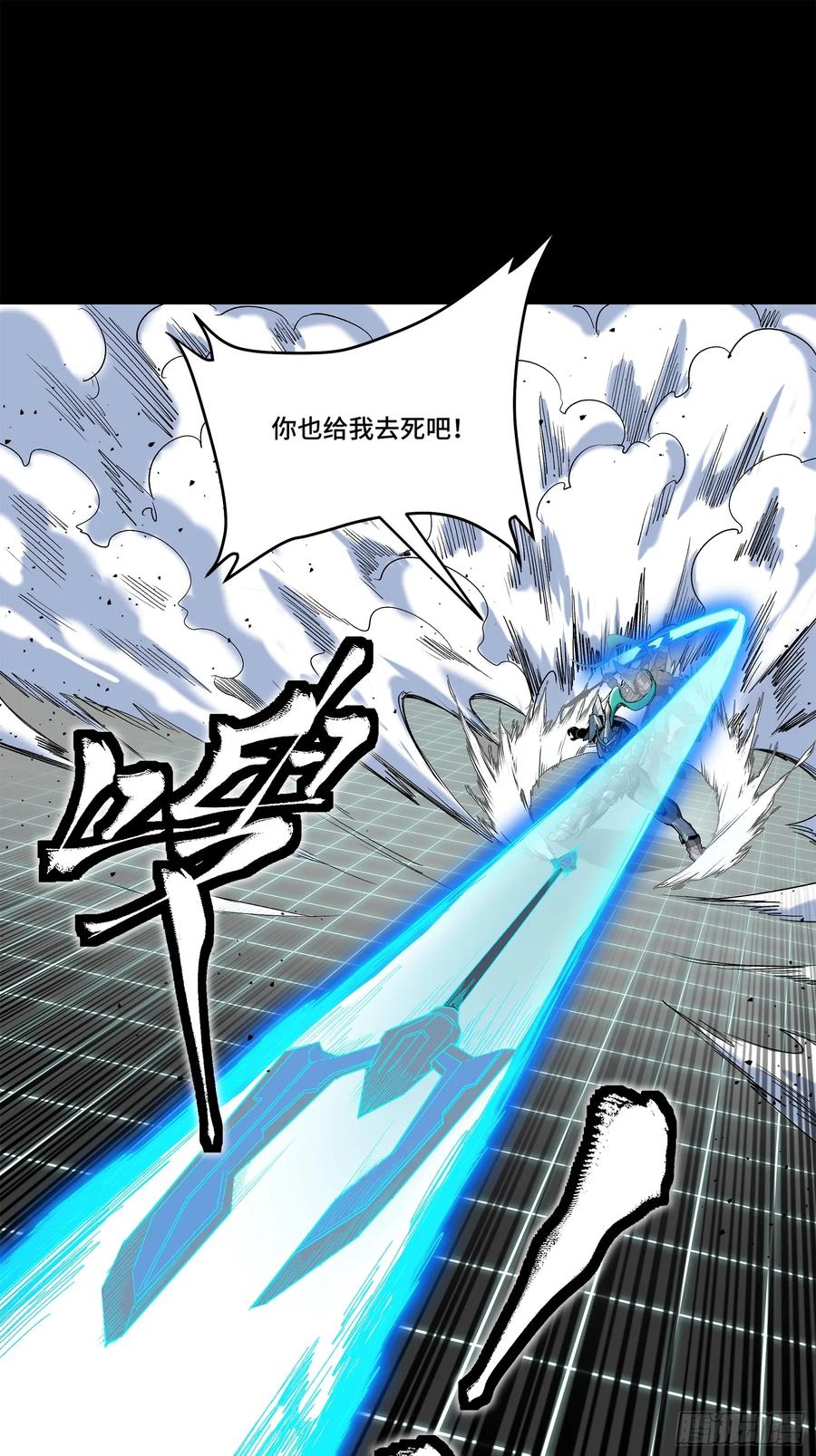 星甲魂将传 136 龙吼炮 第41页
