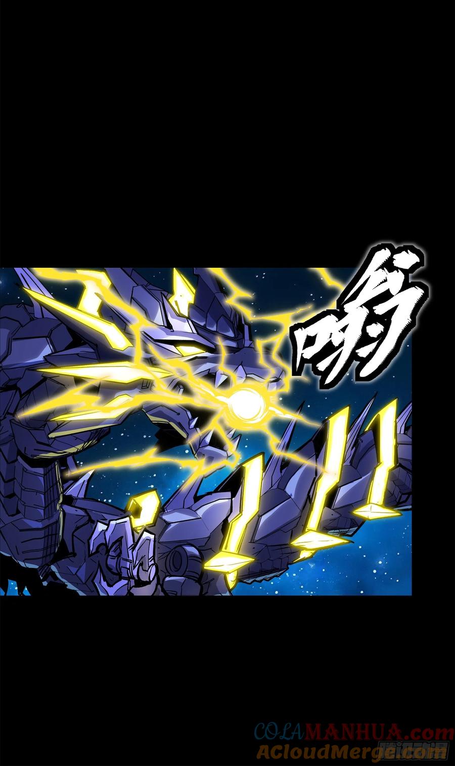 星甲魂将传 136 龙吼炮 第40页