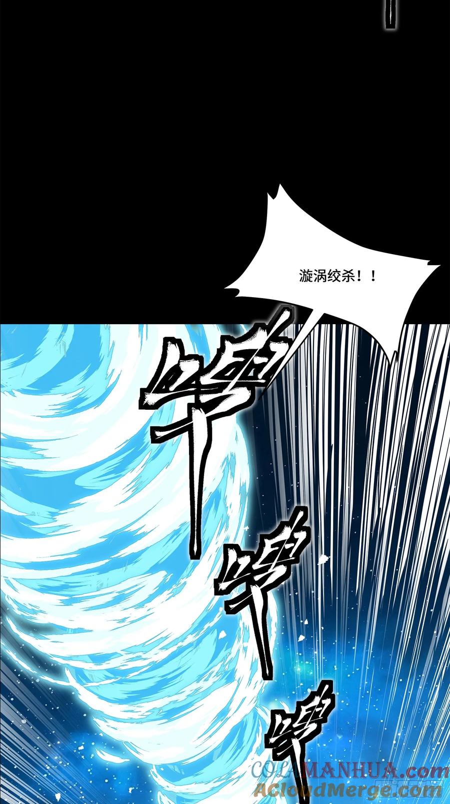 星甲魂将传 136 龙吼炮 第31页