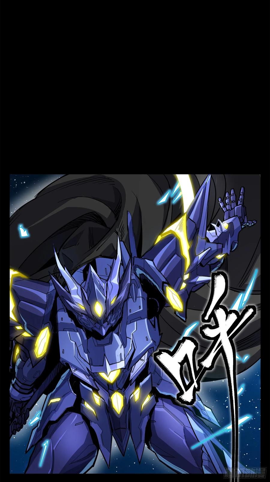 星甲魂将传 136 龙吼炮 第30页
