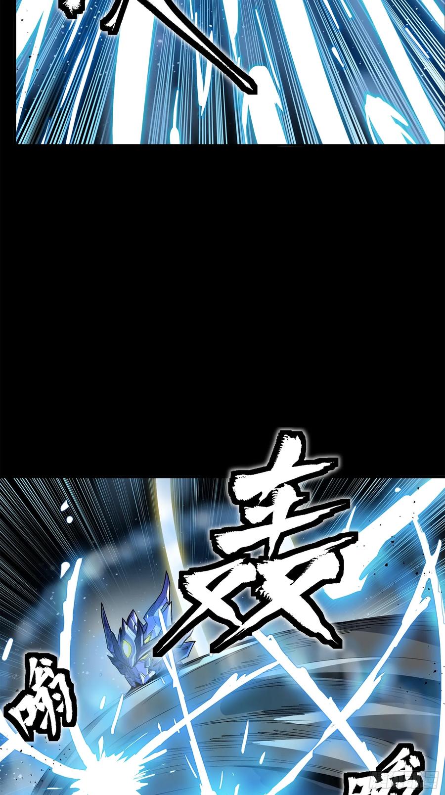 星甲魂将传 136 龙吼炮 第51页
