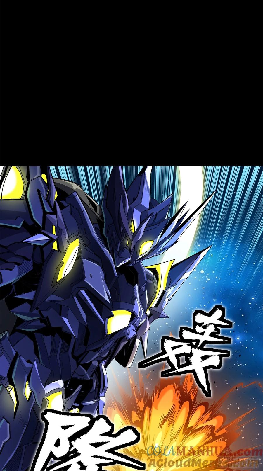 星甲魂将传 136 龙吼炮 第43页