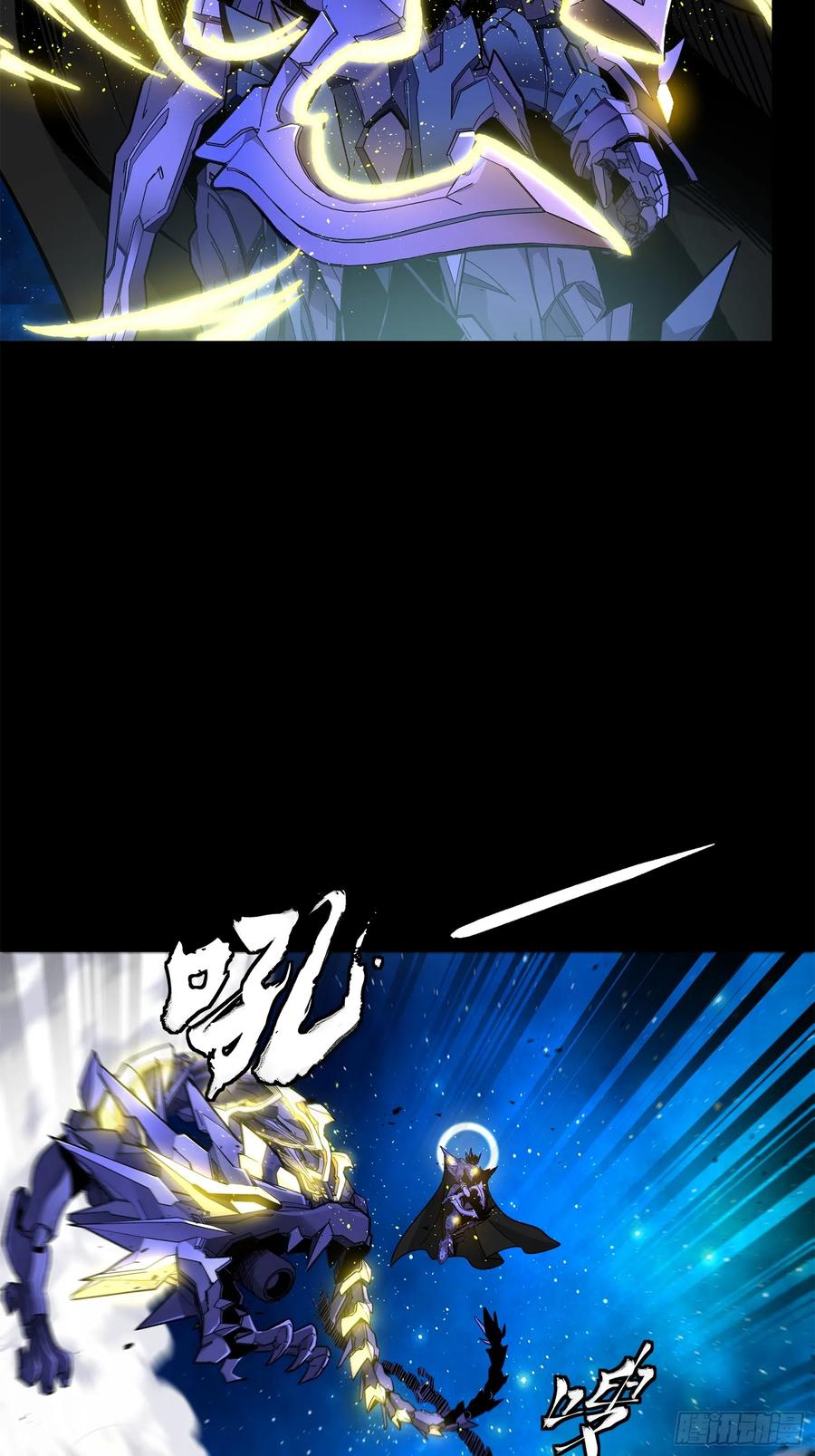 星甲魂将传 136 龙吼炮 第6页