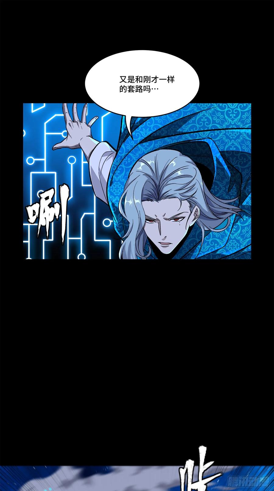 星甲魂将传 136 龙吼炮 第8页