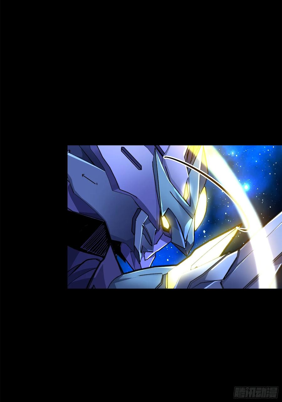 星甲魂将传 136 龙吼炮 第17页
