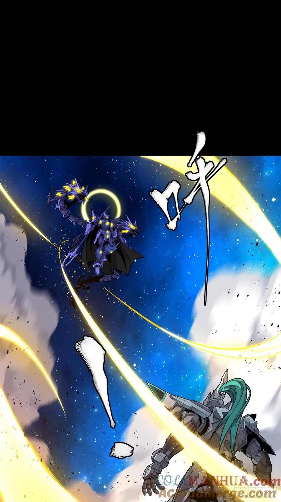 星甲魂将传 136 龙吼炮 第4页