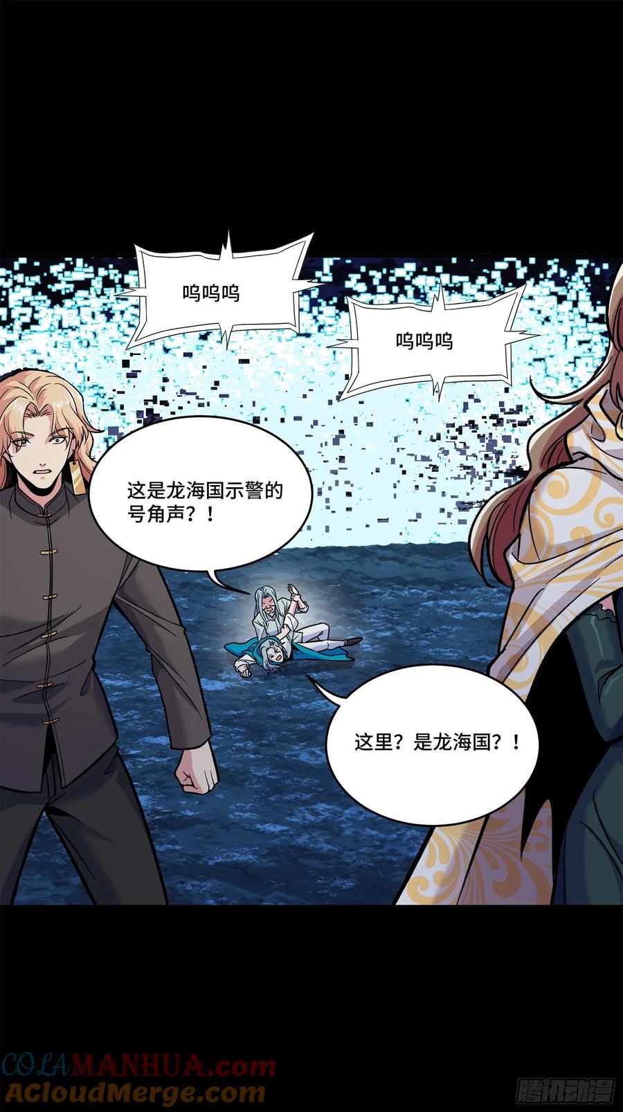 星甲魂将传 137 第三重试炼 第55页