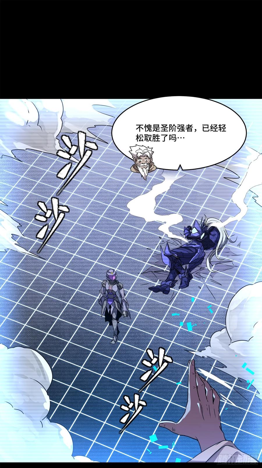 星甲魂将传 137 第三重试炼 第11页