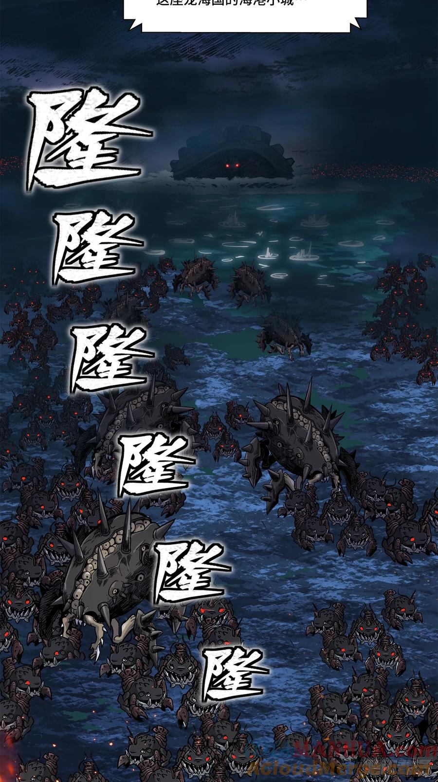 星甲魂将传 137 第三重试炼 第58页