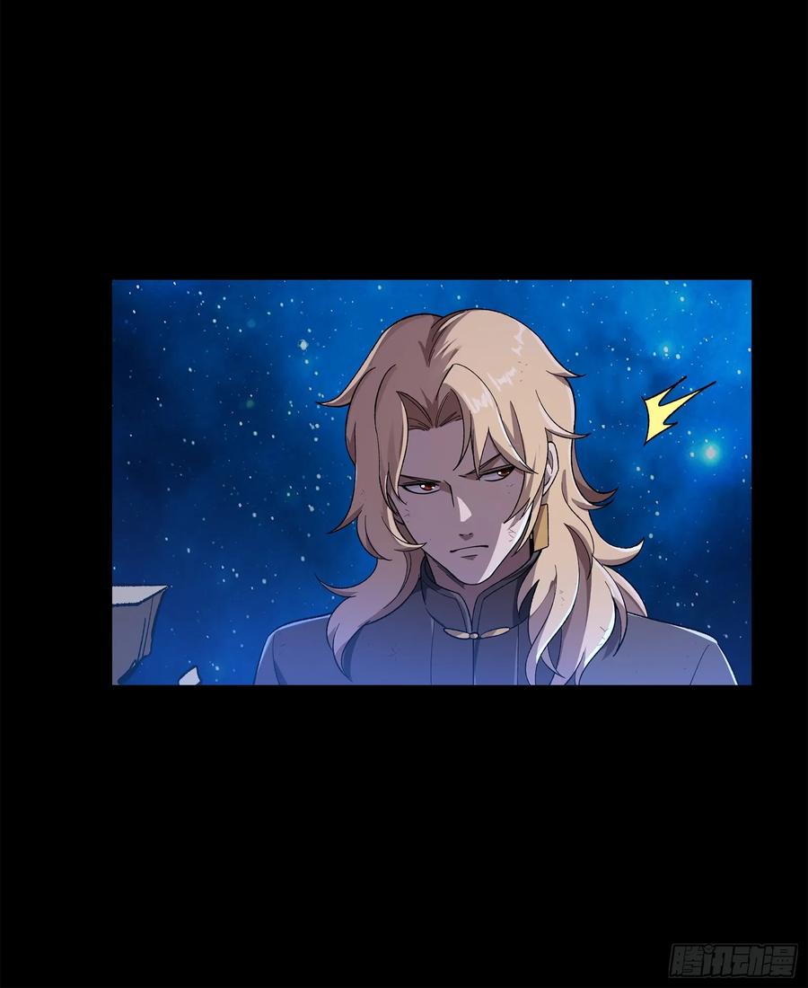 星甲魂将传 137 第三重试炼 第35页