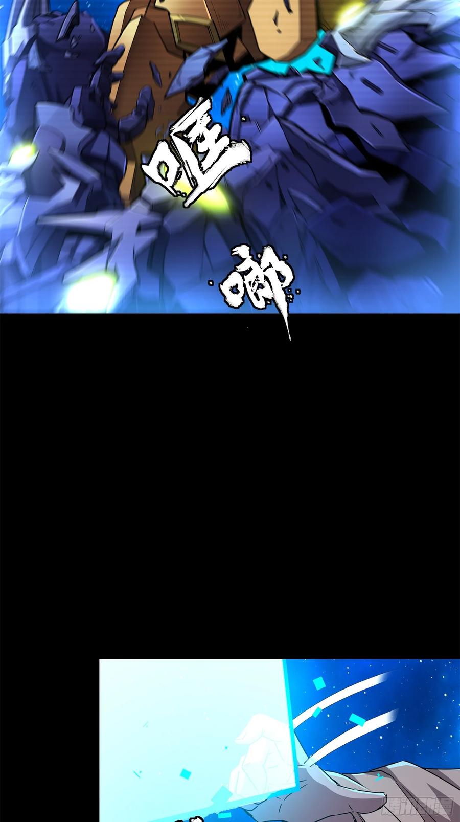 星甲魂将传 137 第三重试炼 第14页