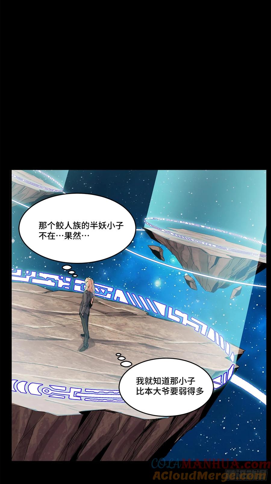 星甲魂将传 137 第三重试炼 第37页
