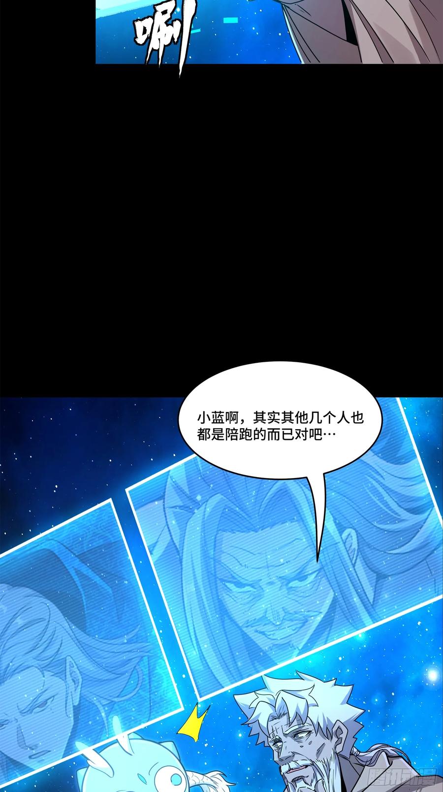 星甲魂将传 137 第三重试炼 第15页