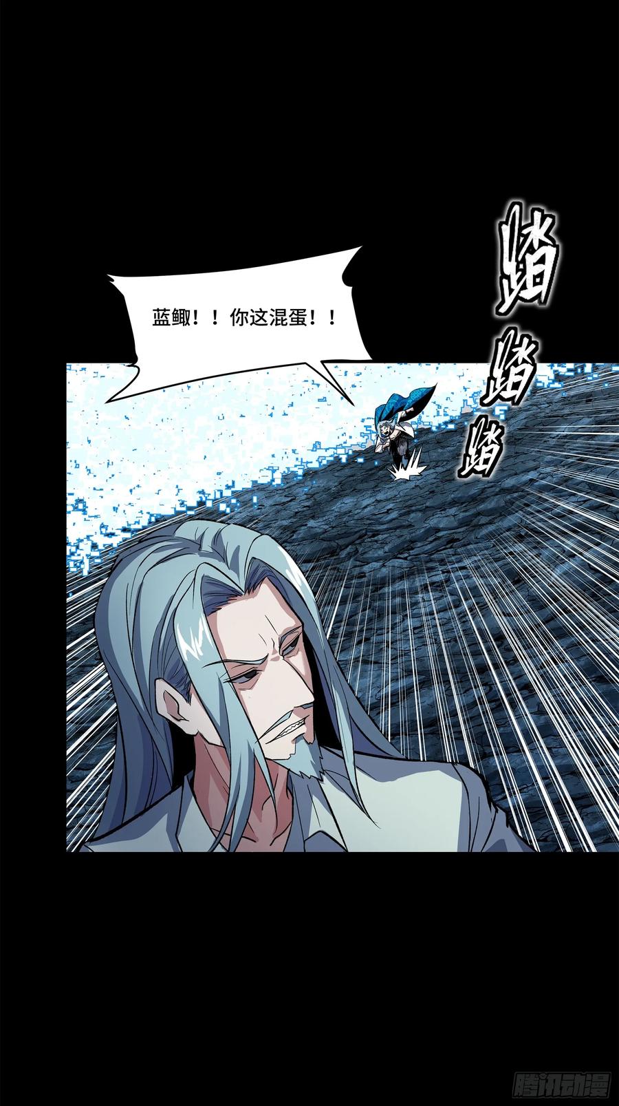 星甲魂将传 137 第三重试炼 第48页