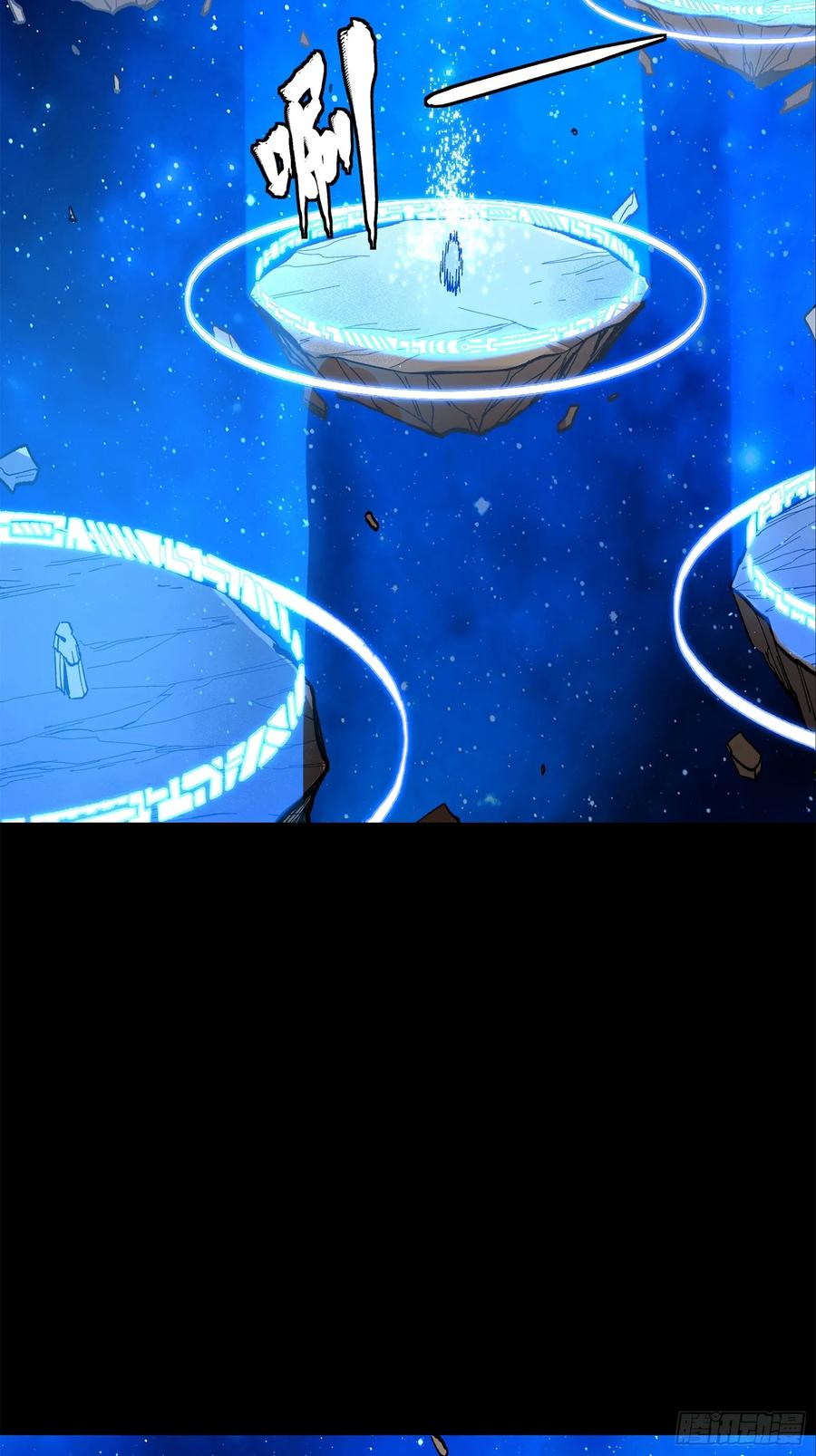 星甲魂将传 137 第三重试炼 第33页
