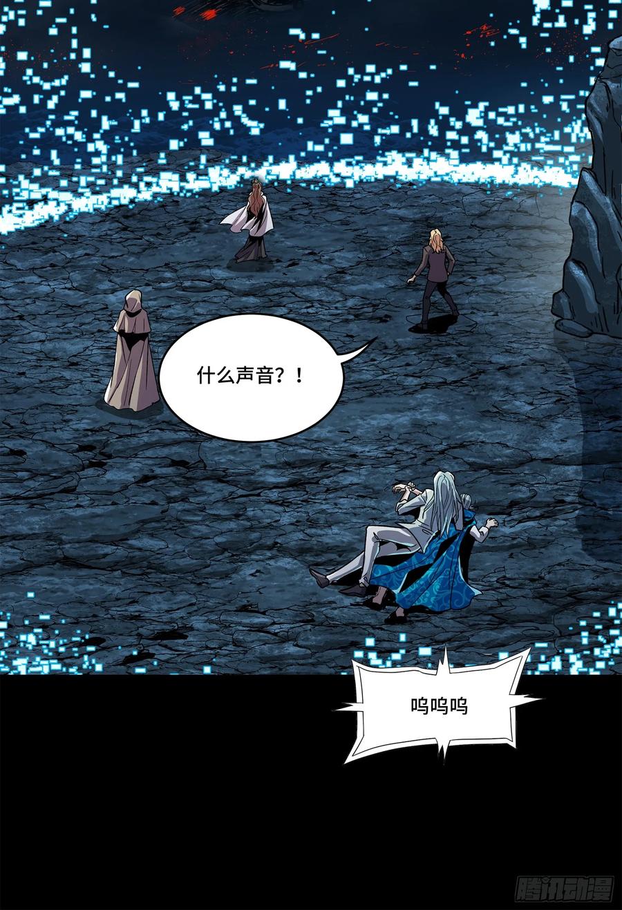 星甲魂将传 137 第三重试炼 第54页