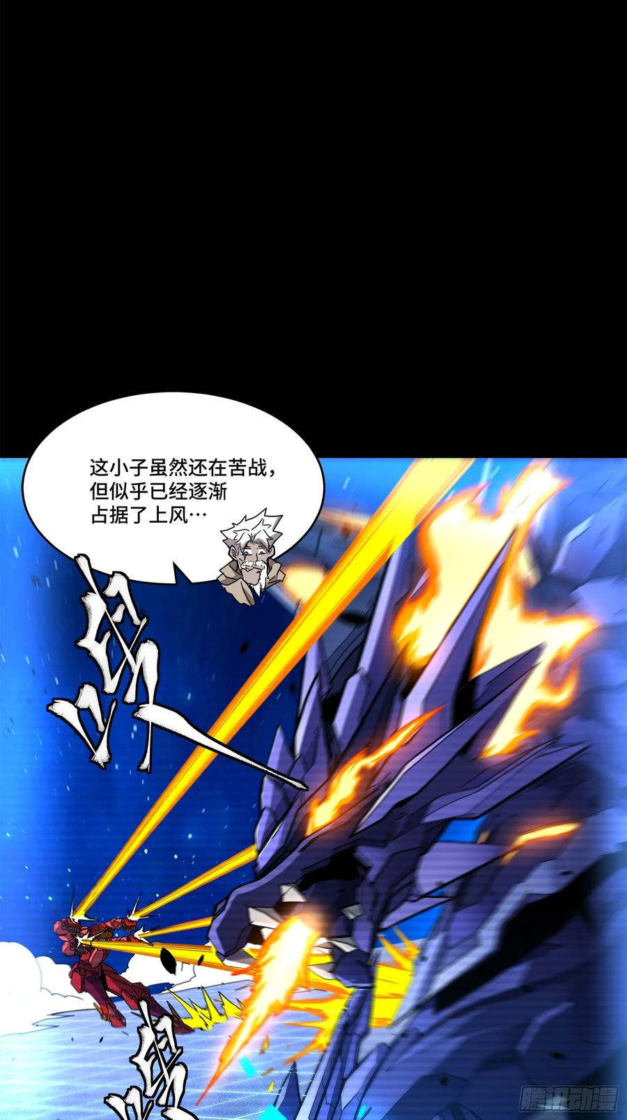 星甲魂将传 137 第三重试炼 第12页