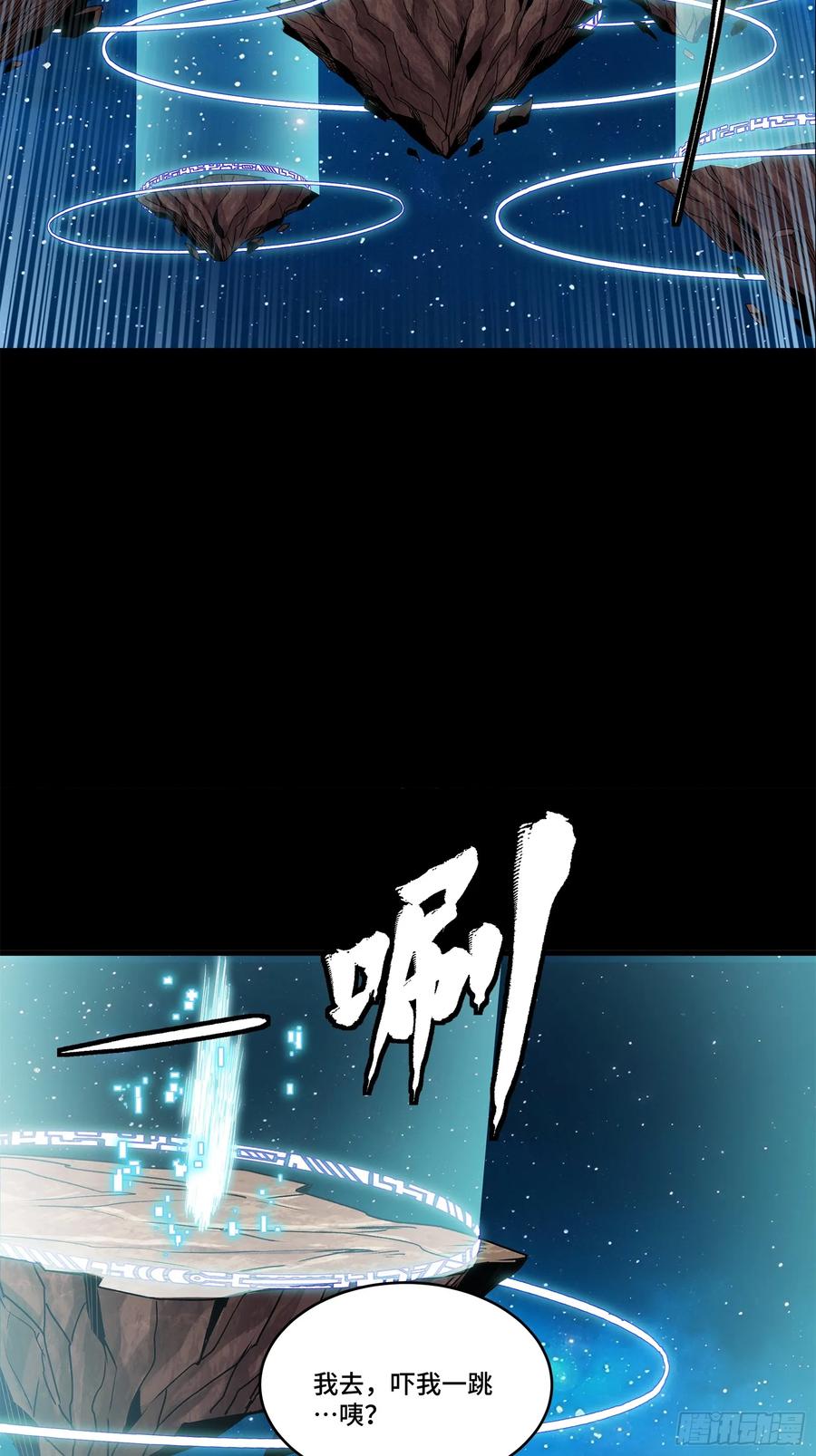星甲魂将传 137 第三重试炼 第39页