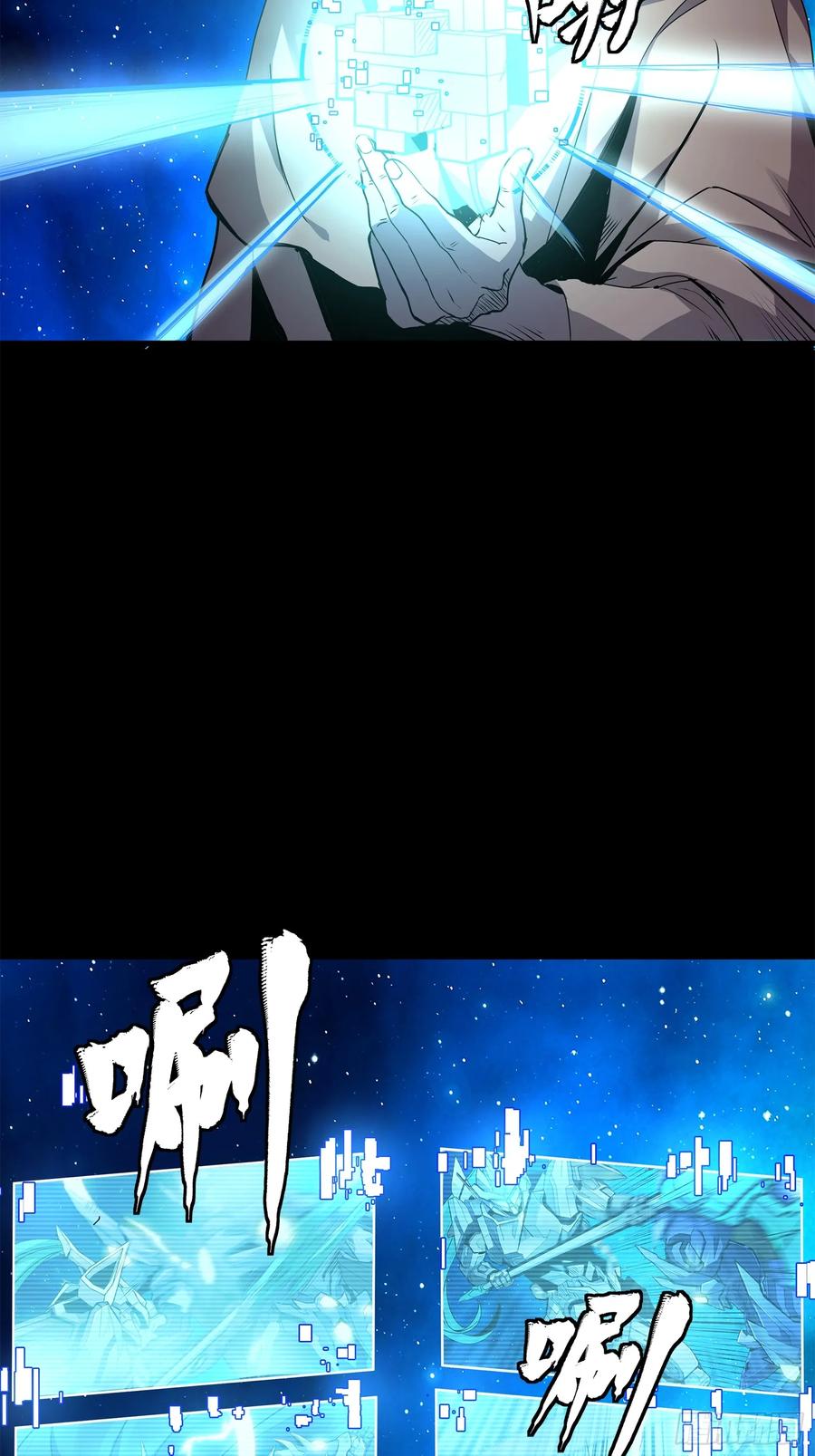 星甲魂将传 137 第三重试炼 第9页