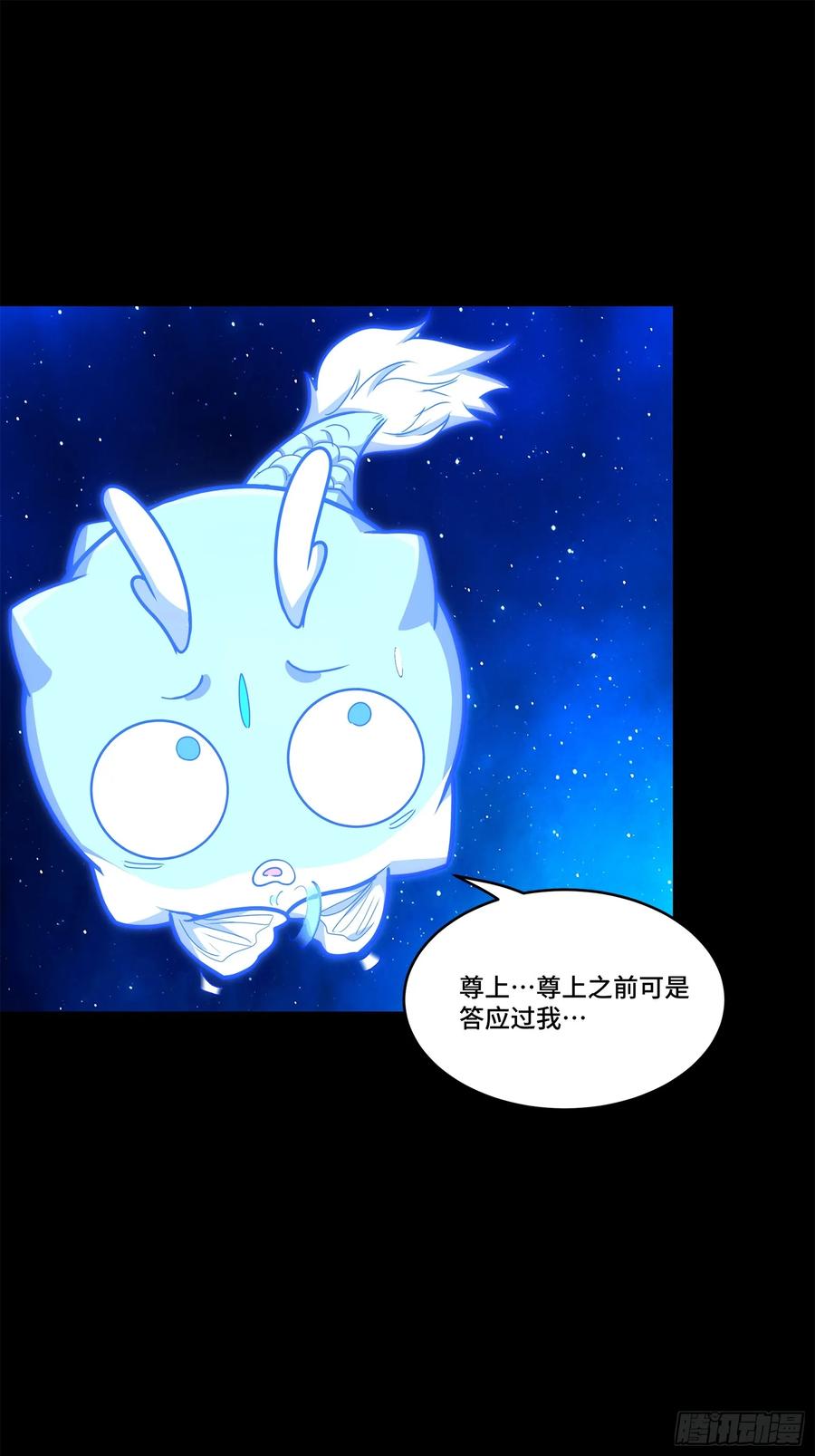 星甲魂将传 137 第三重试炼 第17页